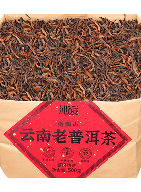 南糯山古树普洱茶熟茶