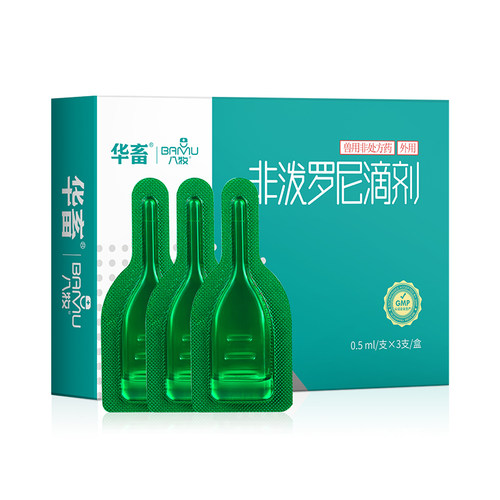 宠物猫咪小狗狗驱虫药专用体内体外一体打虫药去跳蚤非泼罗尼滴剂