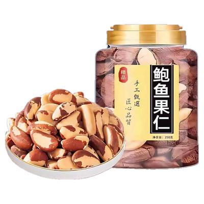 鲍鱼果仁新货原味补正硒
