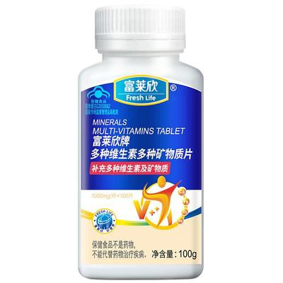 富莱欣多种维生素矿物质片b族