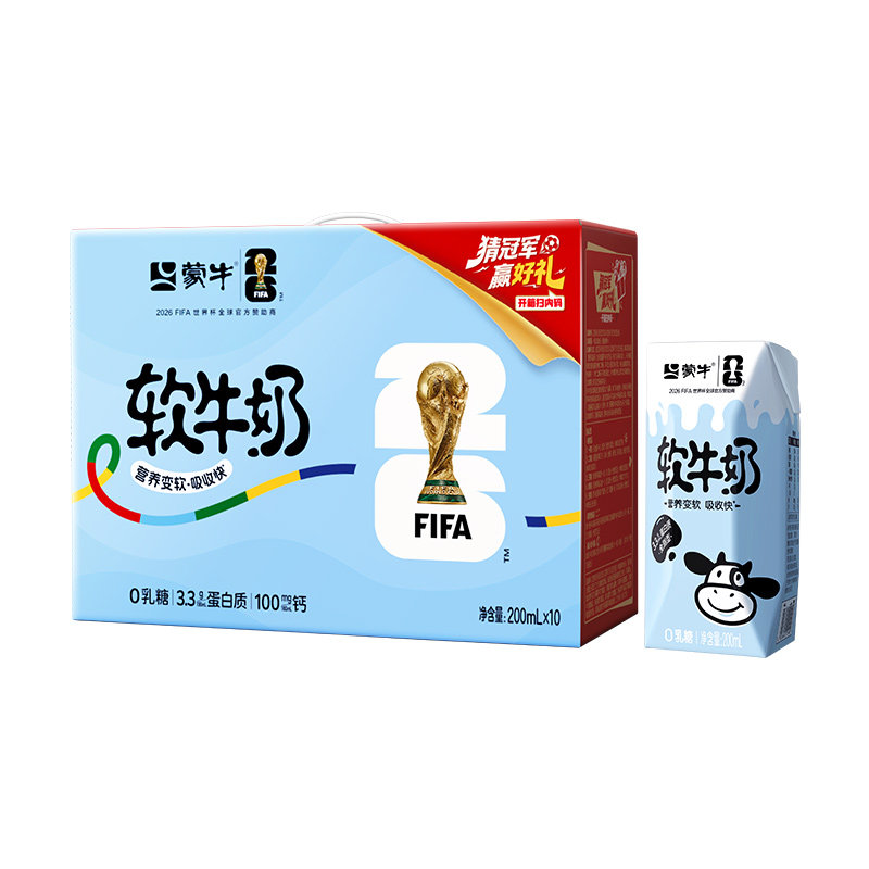 蒙牛软牛奶0乳糖易吸收
