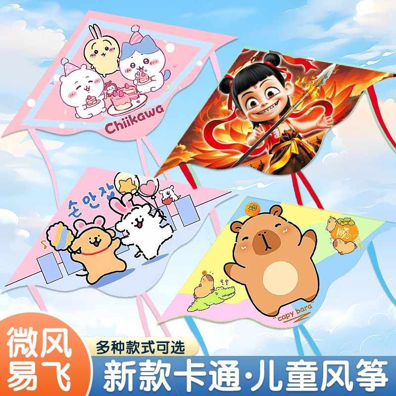 哪咤风筝儿童大人专用微风易飞2025新款卡通网红高颜值潍坊线轮盘