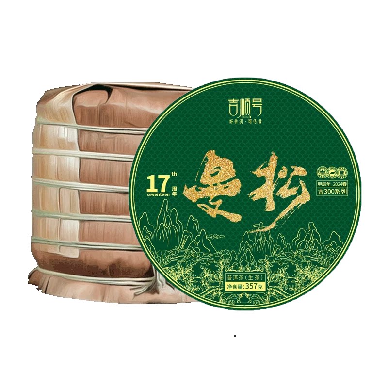 吉顺号普洱生茶曼松贡茶2024春茶