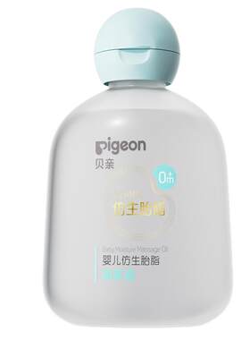 贝亲宝宝专用新生婴儿油仿生胎脂按摩油抚触油润肤油亲肤旗舰店