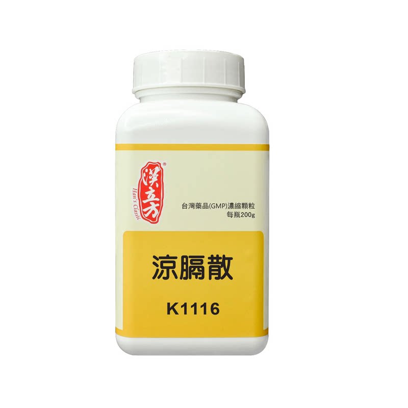 汉立方凉膈散中成药清热泻火解毒通便咽炎急性扁桃体炎腮腺炎正品