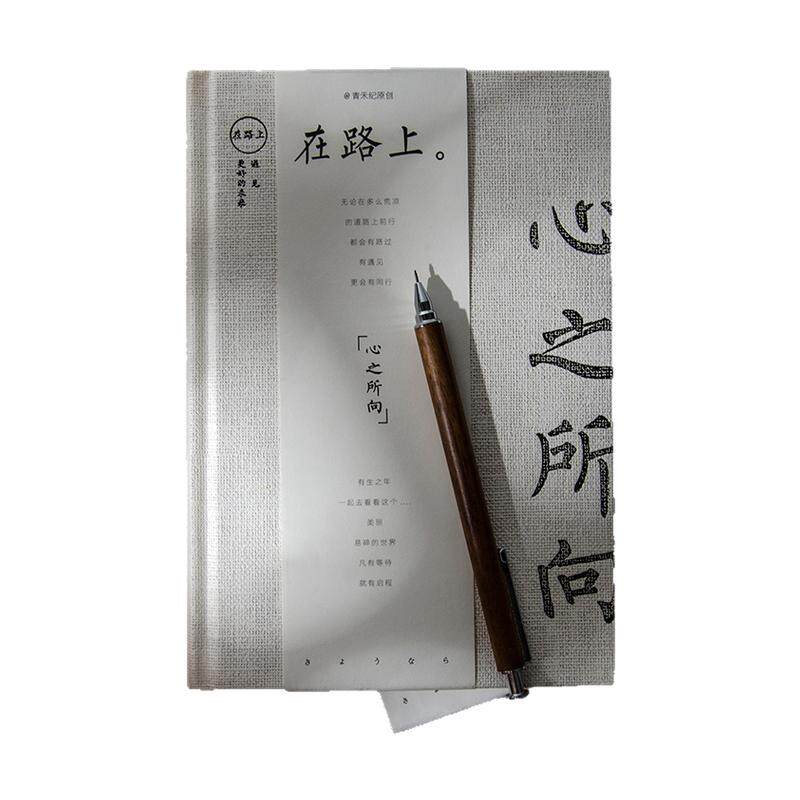 青禾纪在路上心之所向A5硬面抄记事本文具简约笔记本子学生日记本