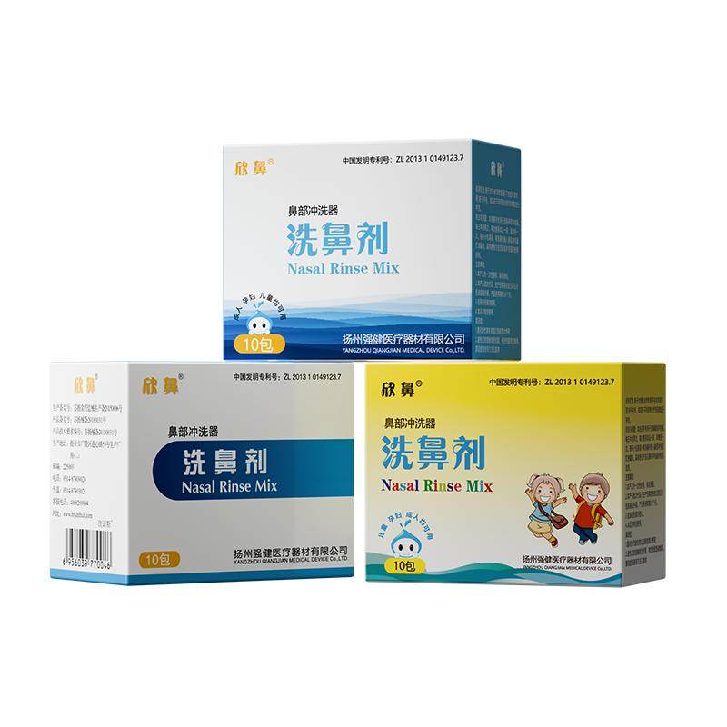 欣鼻冲洗成人儿童家用洗鼻盐温和
