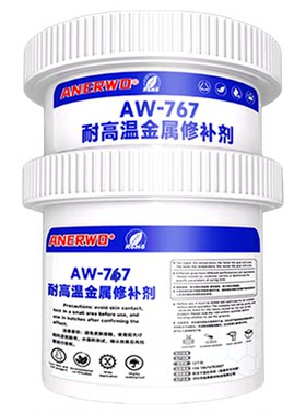 安尔沃工业型修补剂耐高温耐磨损