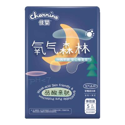 佳婴安睡成长裤超薄透气