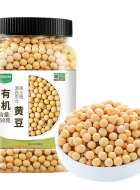 九月的诗东北有机一级黄豆850g