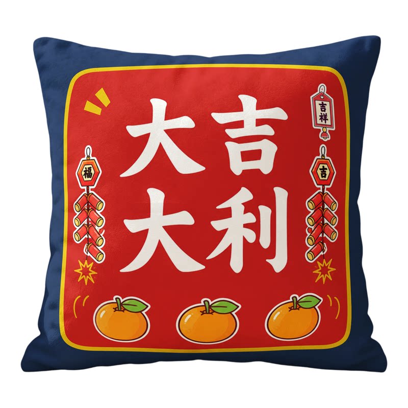 网红平安喜乐抱枕套国潮喜庆家用沙发靠枕套客厅靠垫结婚床头腰靠