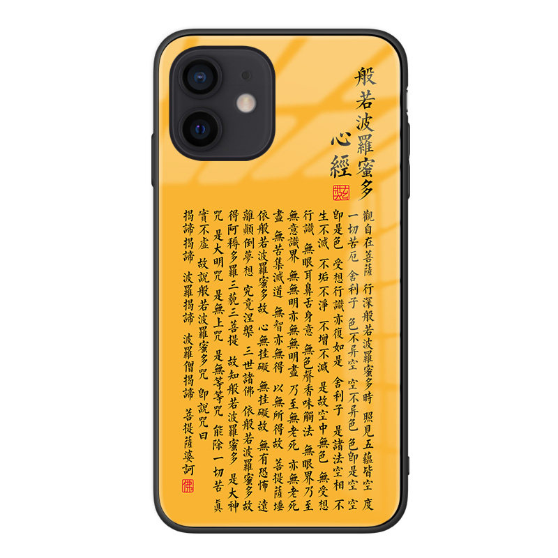 红黄佛家玄奘译本般若波罗密多心经适用苹果16plus手机壳iphone15promax/13mini/14/11/xr/