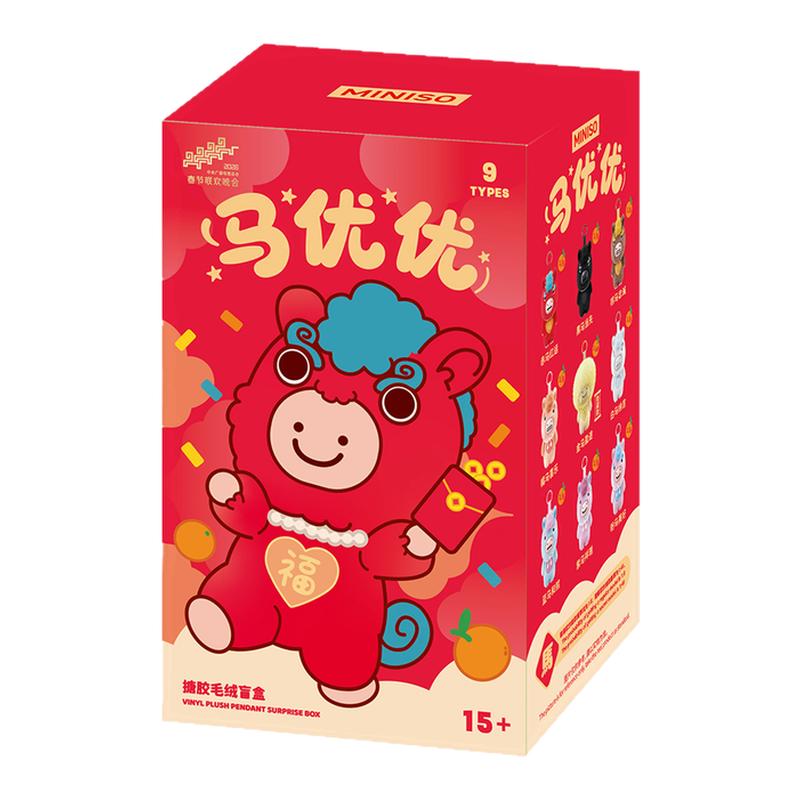 MINISO名创优品x总台春晚马优优搪胶毛绒盲盒挂件联名新年礼物