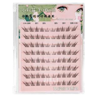 短款自然斜飞狐系仿真苏妲己2026新款中式清冷免胶分段式假睫毛