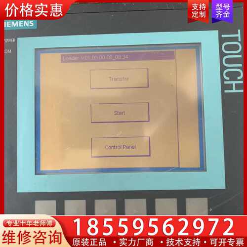【询价】9新tp178屏，6AV6-640三个适用