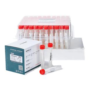 无菌盐水拭子采样管0.85%盐水病毒采样管无菌一次性涂抹实验室