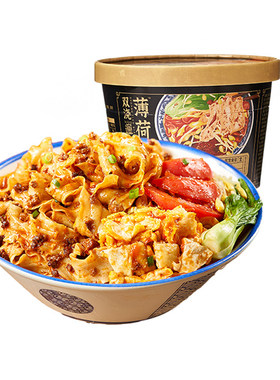 薄荷健康速食biangbiang面青稞面