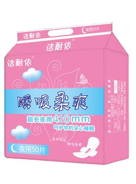 产后月子姨妈巾专用 产妇夜用棉柔420mm超长卫生巾防侧漏50片