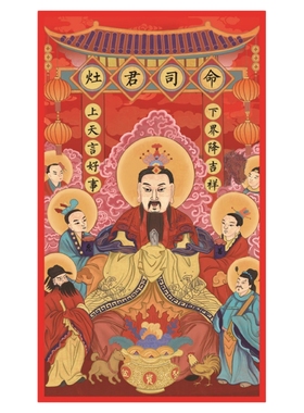 厨房复古灶神神像自粘贴纸