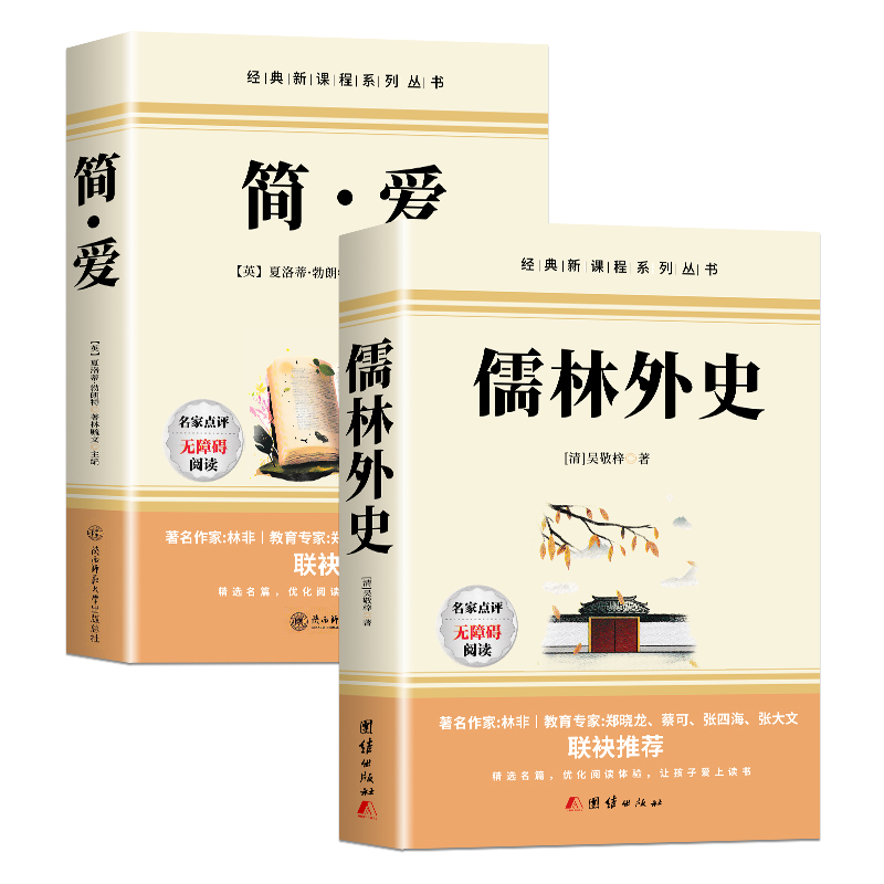 俗世奇人冯骥才正版五年级下册原著全本人民文学出版社小兵张嘎小说全集青少年版六年级必读人教版课外书初中生作家出版社呼兰河传