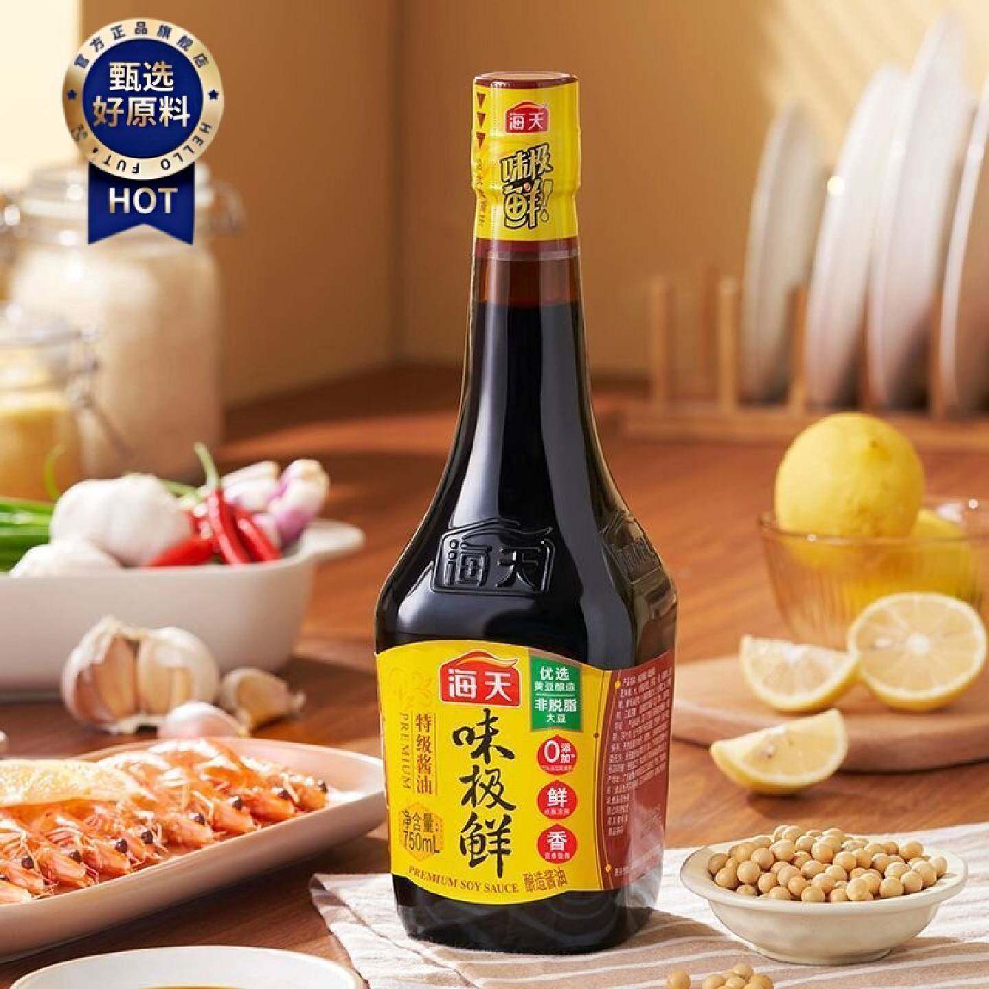 海天味极鲜750ml特级生抽酱油家用炒菜凉拌点蘸提鲜调味