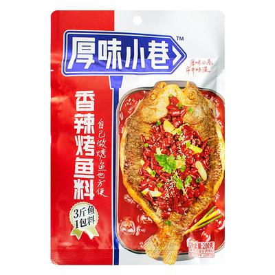 厚味小巷烤鱼调料家用调味酱料包