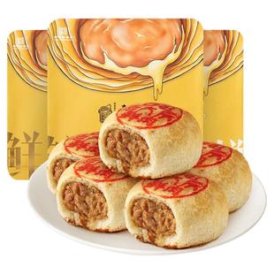 西区老大房鲜肉月饼生胚8只上海特产老字号酥皮早餐糕点点心