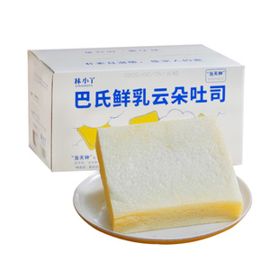 林小丫巴氏鲜乳云朵吐司牛奶无边厚切三明治面包片小馒头整箱早餐