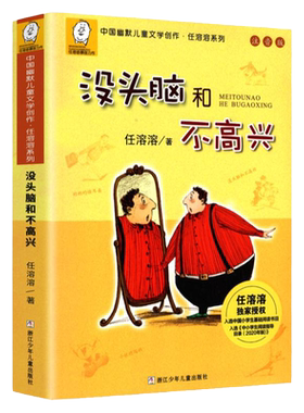 四大名著一二三年级课外书必读