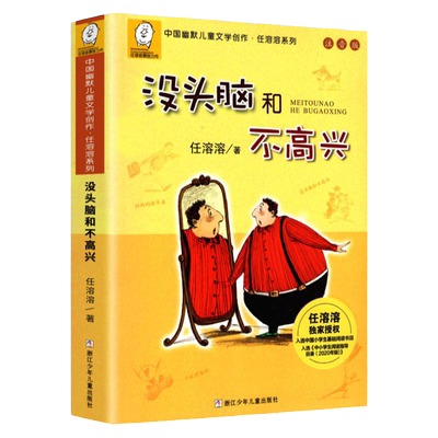 四大名著一二三年级课外书必读