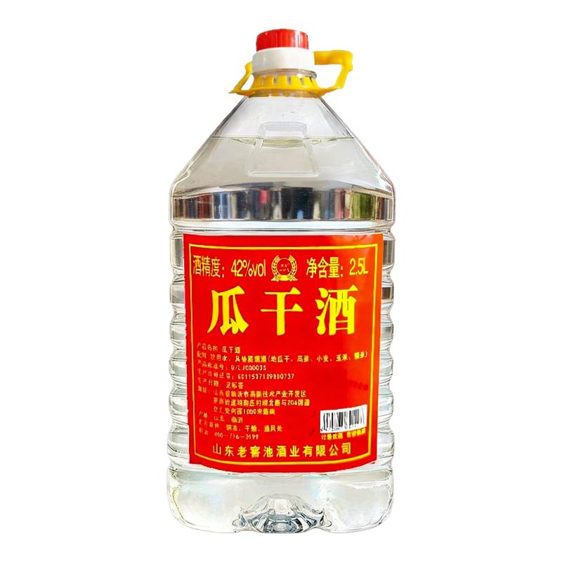 正宗临沂产大集瓜干酒2500mL