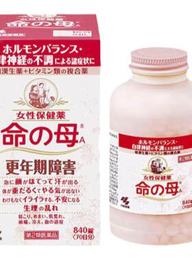 日本小林制药命之母840粒女性更年期综合症调理气血月经不调贫血