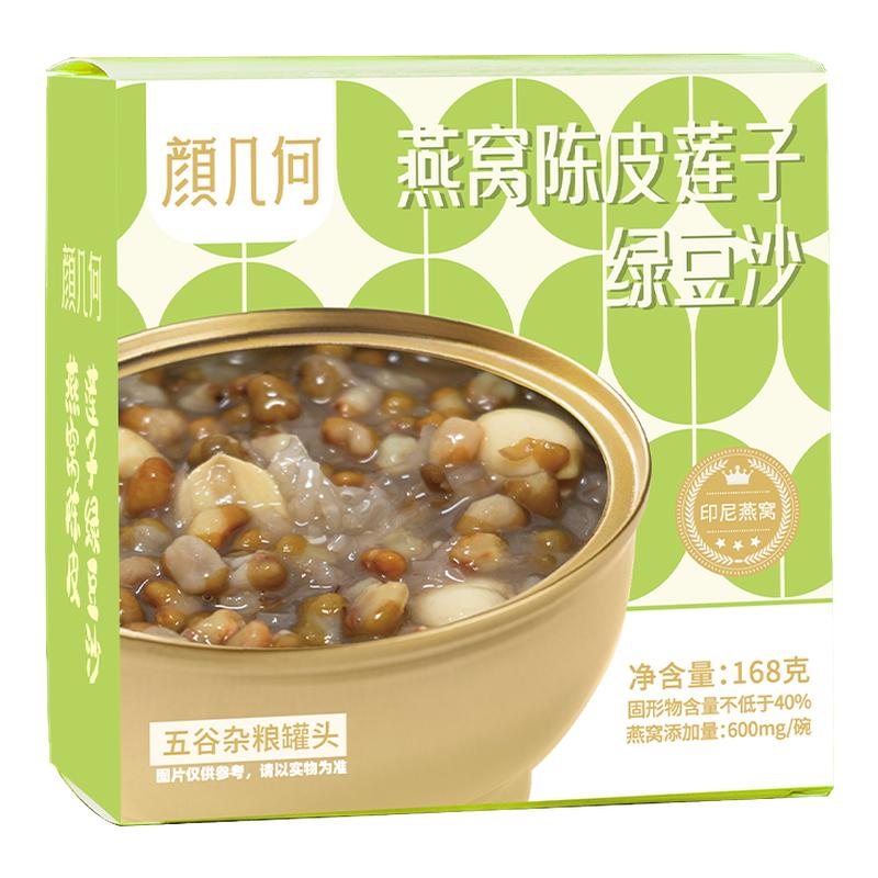颜几何红豆沙绿豆沙0脂肪代餐