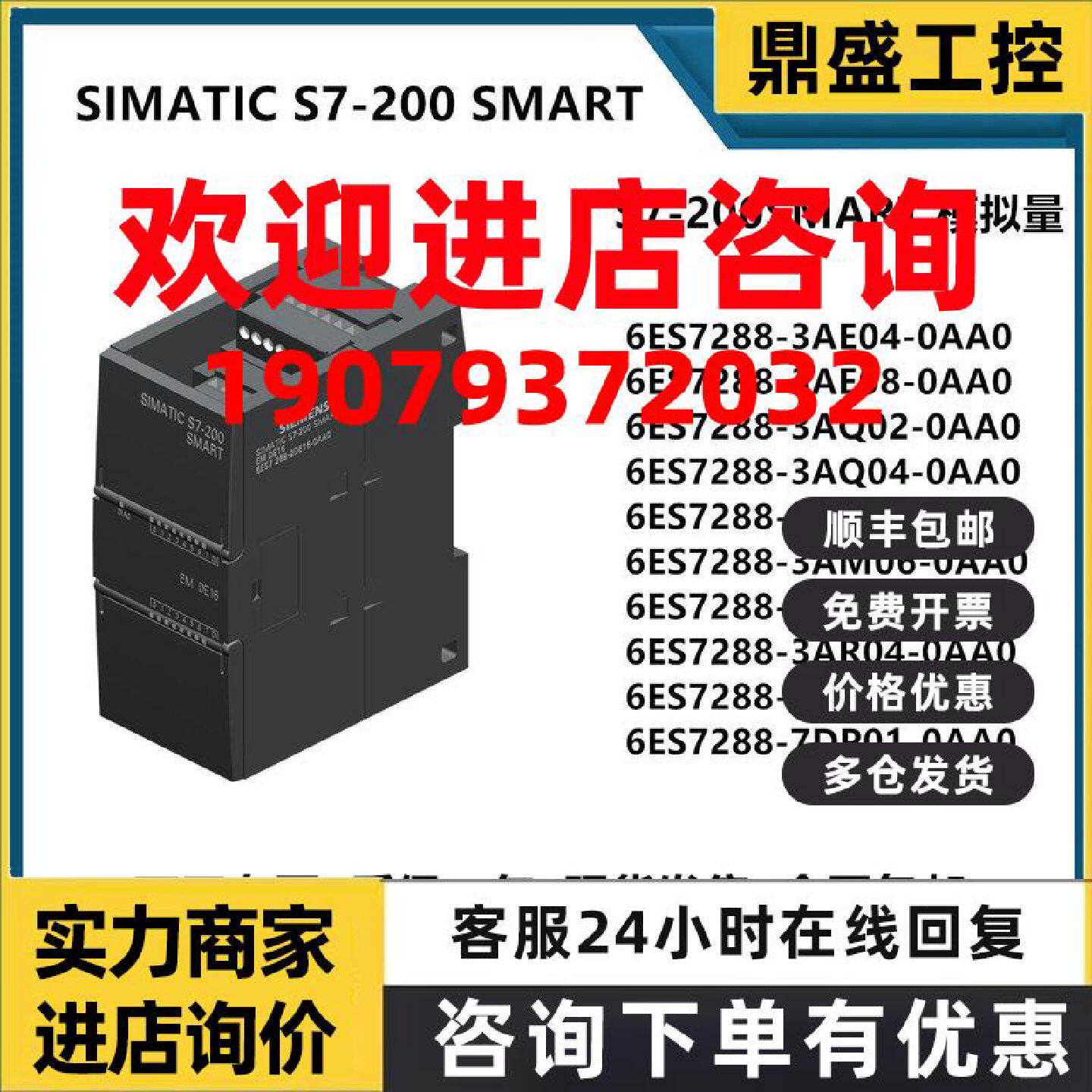 议价西门子200SMART模拟量模块 3AE04/AE08/AQ02/AQ04/AM03/AM06/