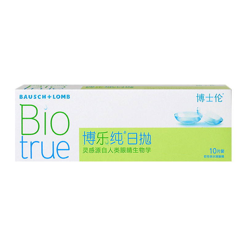 博士伦隐形近视眼镜女博乐纯清朗一日抛30片超薄透氧舒适镜片清透