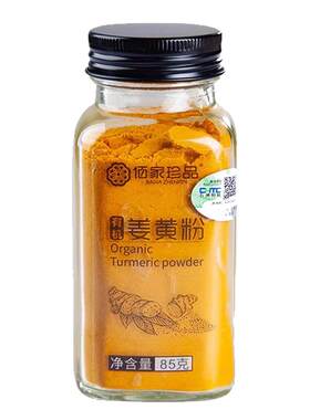 纯天然有机姜黄粉云南特产