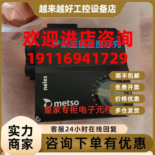 议价全新原装芬兰美卓定位器NE726/S1d 定位器 METS