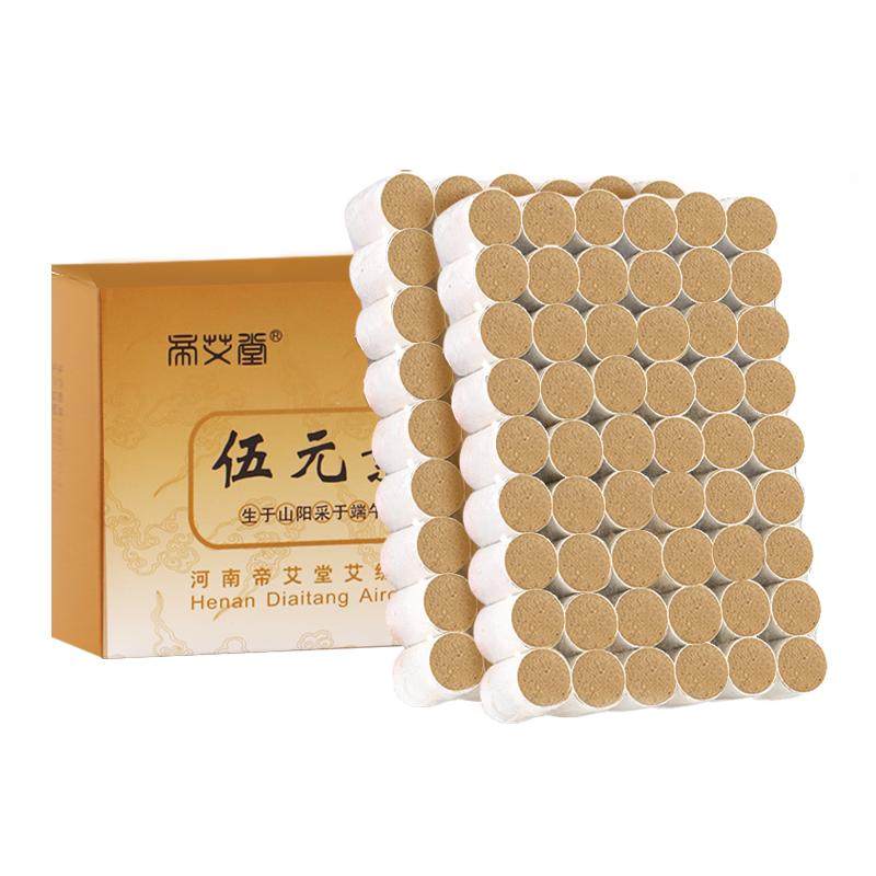 帝艾堂 伍元素108粒艾柱家用批发艾绒艾灸柱旗舰店正品陈年艾草条