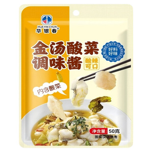 金汤调料商用家用酸汤酸辣酱金汤肥牛火锅鱼片老坛酸菜鱼酱旗舰