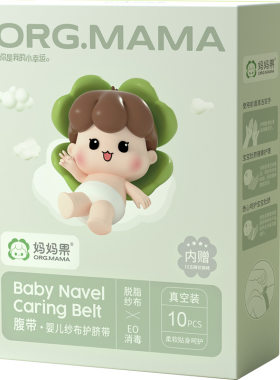 新生婴儿护脐带一次性纯棉防水