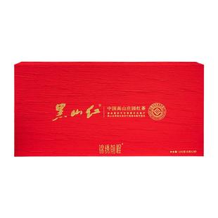 锦绣前程中国高山庄园高端红茶200g 年货节必备茶叶礼盒