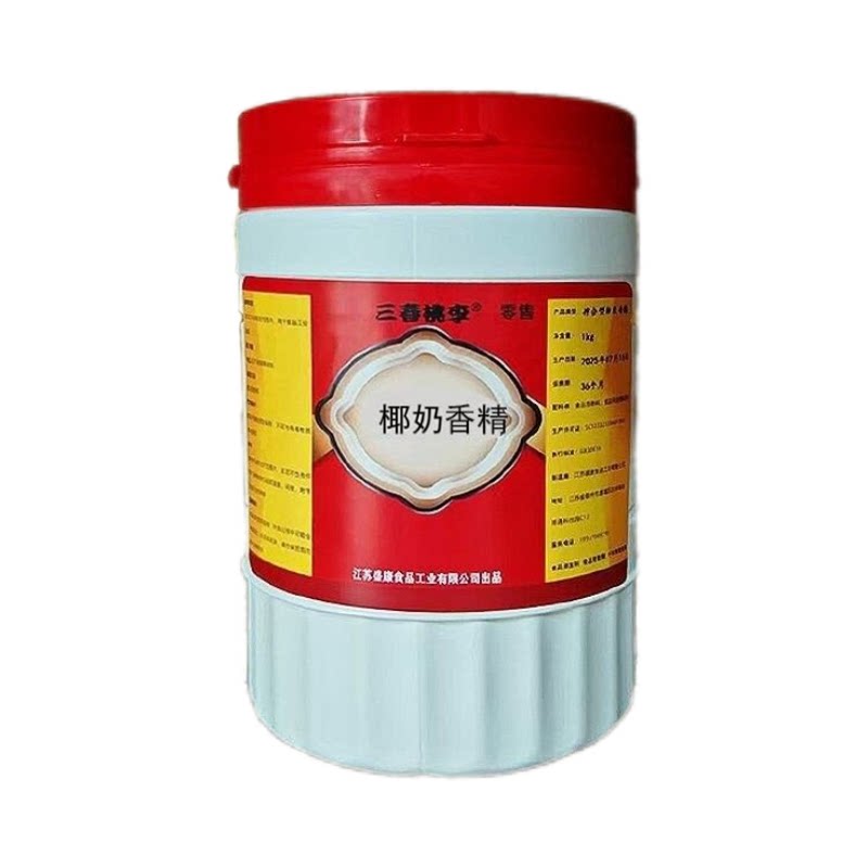 食品级椰奶粉末香精耐高温椰子香粉烘焙蛋糕奶茶固体饮料鱼饵增香
