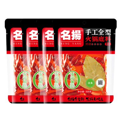 手工四川火锅底料名扬