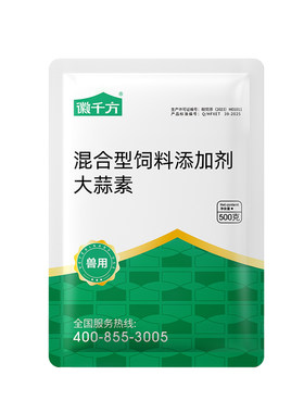 千方动保浓缩大蒜素畜禽用添加剂