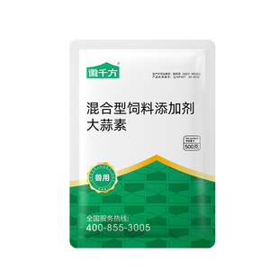 千方动保大蒜素粉兽用诱食剂鸡鸭鹅牛羊猪水产用益生素正品添加剂