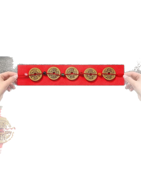 五帝钱铜钱硬币出入平安压门槛红布入户门瓷砖门槛石下入平安乔迁