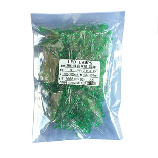 3MM 绿发绿 发光二极管 绿色LED 高亮 绿发翠绿  短脚圆头 一包1K