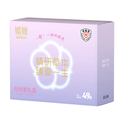 嬉媛月悦爱礼盒草本轻薄透气护垫
