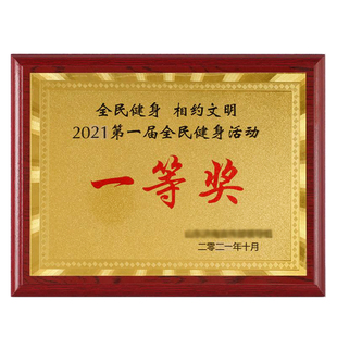 金箔木托奖牌授权牌银箔荣誉牌证书先进集体经销商代理商单位学校