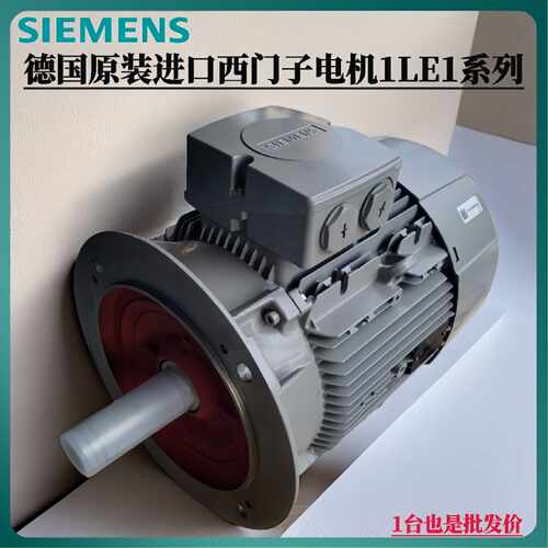 议价进口西门子电机1LE1501-1EB23-4FA4-Z18.5KW4P立式三相异步电
